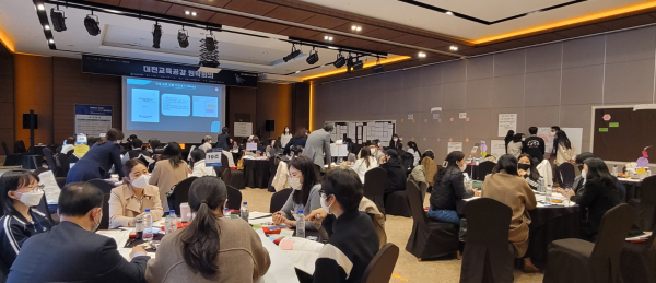 제4회 대전교육공감원탁회의 진행 모습