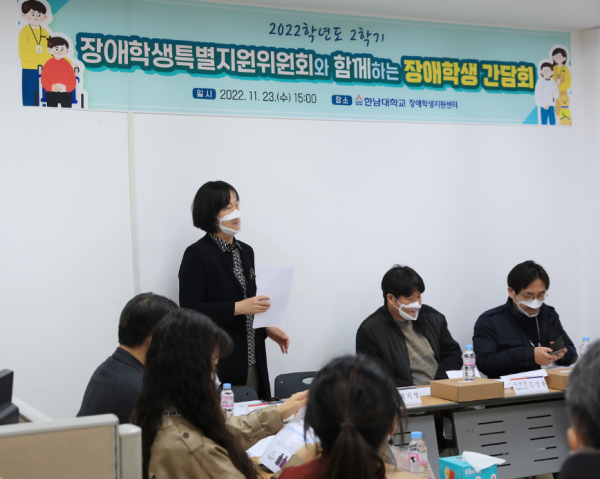 장애학생지원센터, 23일 장애학생간담회 개최 모습