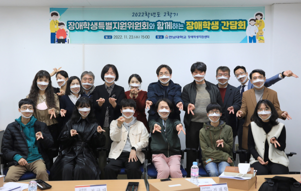 장애학생지원센터, 23일 장애학생간담회 개최 모습