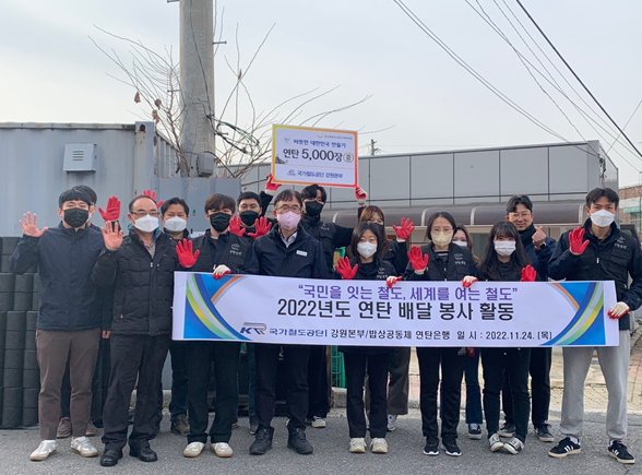 양인동 강원본부장(앞줄 왼쪽 4번째)과 봉사단이 24일(목) 연탄 배달 봉사활동을 하고 기념촬영