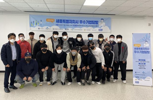 한국폴리텍대학교와 함께하는 세종테크밸리 입주기업 탐방프로그램 운영 단체사진