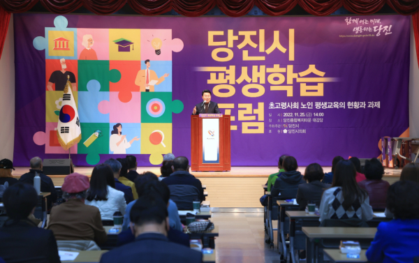 25일 당진복지타운 대강당에서 당진시 평생학습 포럼에서 인사말 하는 오성환 당진시장