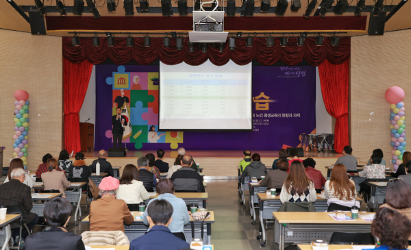 25일 당진복지타운 대강당에서 당진시 평생학습 포럼 진행