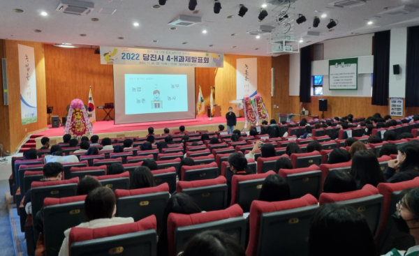 당진시 4-H과제 발표회 개최 모습