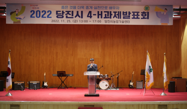 2022년 4-H 과제발표회 개최 모습
