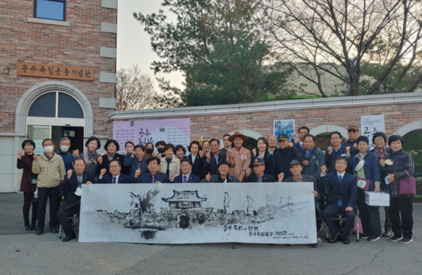 지난 24일, 제1회 공주 독립의 향연 ‘시니어 독립문화축제’ 개최 단체사진