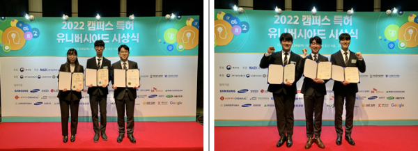 캠퍼스 특허 유니버시아드 대회 시상식 모습