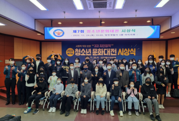 ‘제7회 청소년 문화대전’ 시상식 단체사진