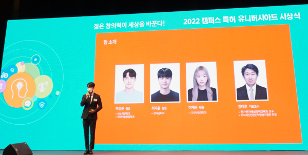 캠퍼스 특허 유니버시아드 대회 ‘대통령상’ 수상 모습