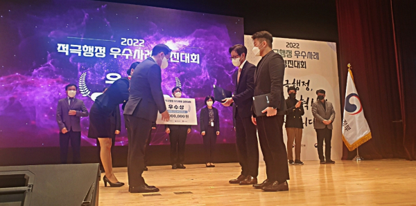 2022년 적극행정 우수사례 경진대회에서 경찰청과 공동으로 “디지털 대전환 시대의 개막, 대한민국 첫 번째 디지털신분증인 모바일 운전면허증 발급” 사례로 행정안전부 표창을 수상했다