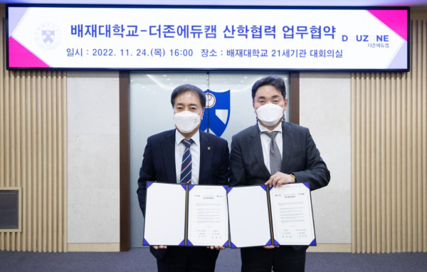 24일 배재대 김선재 총장(사진 왼쪽)과 더존에듀캠 윤성태 대표가 상호 전략적 제휴를 통한 정보공유와 발전방안 구축을 위한 업무협약을 체결했다.