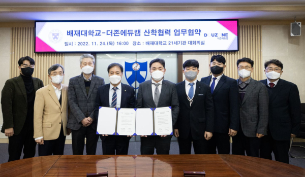지난 24일 배재대와 더존에듀캠이 업무협약을 체결하고 참석자들과 함께 기념사진을 촬영했다