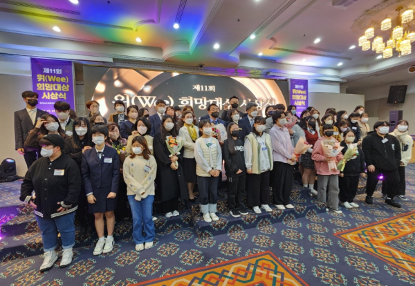 위(Wee) 프로젝트 우수사례 공모전 수상자 단체사진