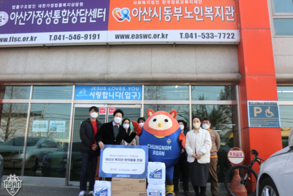 아산시동부노인복지관에 방역 물품 기부