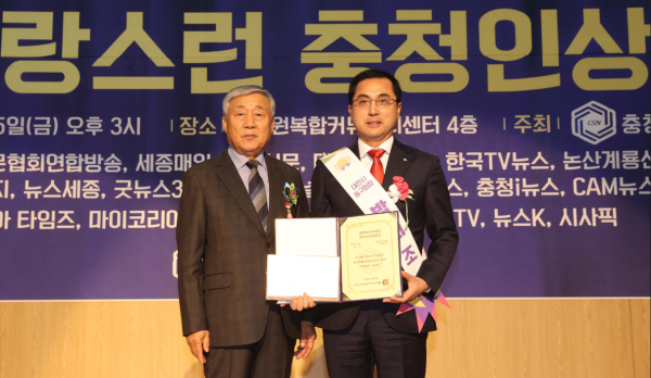 박희조 대전 동구청장, ‘제14회 2022년 풀뿌리자치대상 자랑스런 충청인상’ 수상 모습