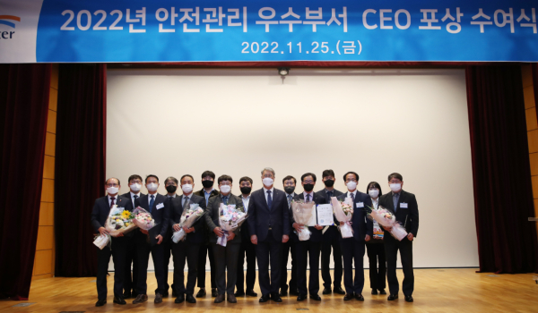 박재현 한국수자원공사 사장(사진 속 가운데)과 2022년 안전관리 우수부서로 선정된 한국수자원공사 직원들이 11월 25일 대전시 대덕구 본사에서 포상 수여식을 개최하고 기념촬영을 하고 있다.