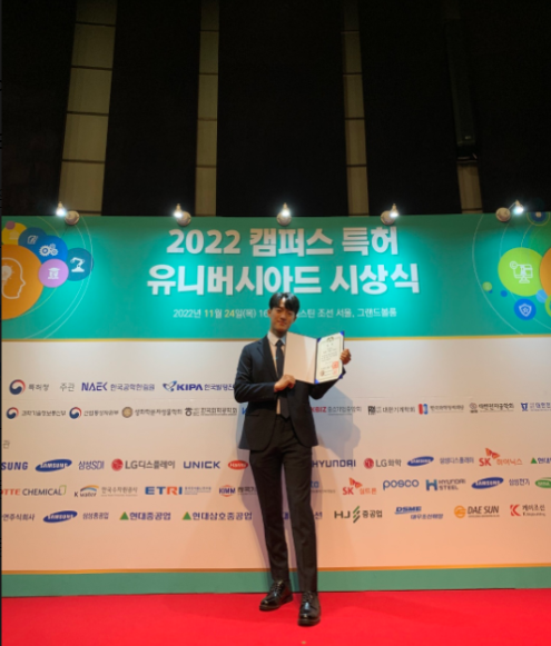 지난 24일 박성준 대표가 ‘2022년 캠퍼스 특허 유니버시아드 대통령상’을 수상하고 기념촬영을 하고 있다