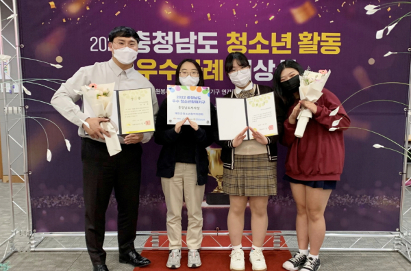 지난 26일 충남도청에서 시상을 받는 청소년참여위원회 모습.