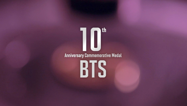 방탄소년단 데뷔 10주년 공식 첫 번째 기념메달 출시 티저