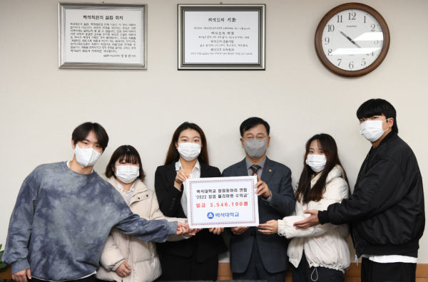 백석대 창업동아리 대표 학생들이 대외협력처를 방문해 발전기금을 전달했다.[왼쪽부터 창업동아리 로망 박종진(보건학부), CAB 양세희(기독교학부), 앵프랑맹스 문정인(사회복지학부), 이재준 대외협력본부장, 에드진 김희조(디자인영상학부), 빈스 신혁(경상학부)]