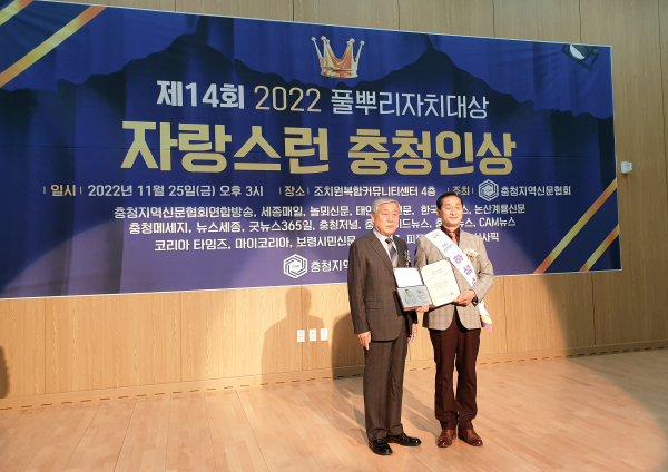 왼쪽부터 이평선 충청지역신문협회장, 하성수 팀장