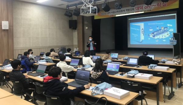 대덕 마을교육공동체 역량강화사업의 일환으로 청소년 대상 ICT 교육 ‘대덕 Oh!~락실’ 실시 모습