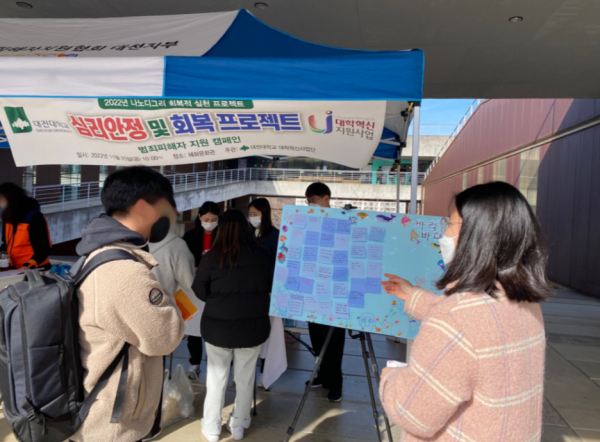 사회복지학과,‘회복적 실천 전공 나노디그리 프로젝트’ 캠페인 진행 모습