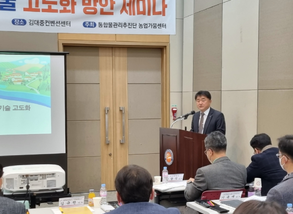 김규전 이사는 28일 광주 김대중컨벤션센터에서 열린 ‘농업가뭄 모니터링 기술 고도화 세미나’에서 인사말 모습