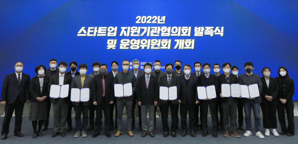 한남대 LINC 3.0 사업단, 스타트업지원기관협의회 발족식 모습