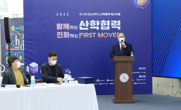 한남대 LINC 3.0 사업단, 스타트업지원기관협의회 발족