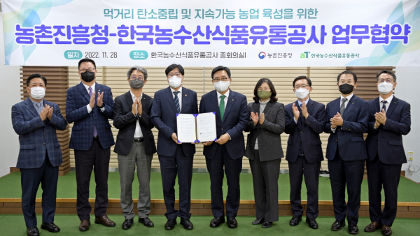 한국농수산식품유통공사-농촌진흥청 업무협약식 * 한국농수산식품유통공사 김춘진 사장(우측 5번째), 농촌진흥청 조재호 청장(좌측 4번째)