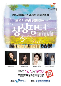 제26회 정기연주회 개최 포스터