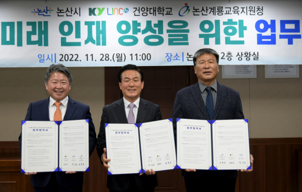 왼쪽부터 김용하 총장, 백성현 논산시장, 정원만 교육장