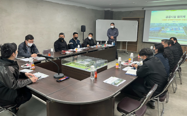 제4회 공공시설 안전․품질보증 협의체 개최