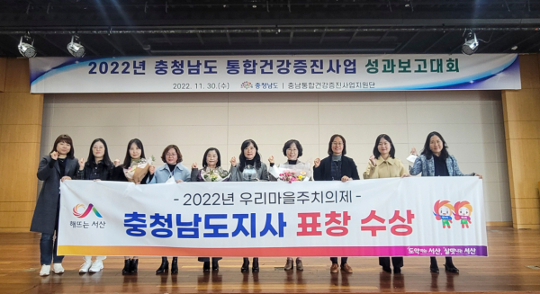 우리마을주치의제 '충청남도지사 표창' 수상 단체사진