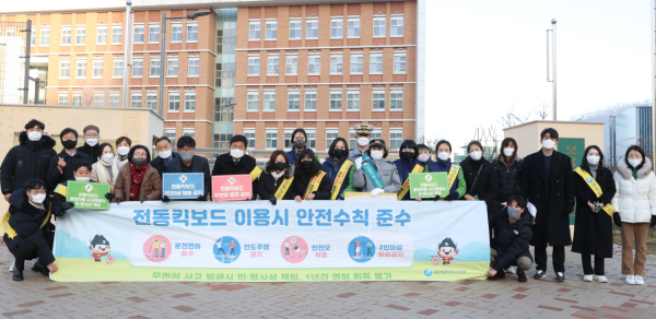 유관기관과 개인형 이동장치 안전캠페인 진행 단체사진