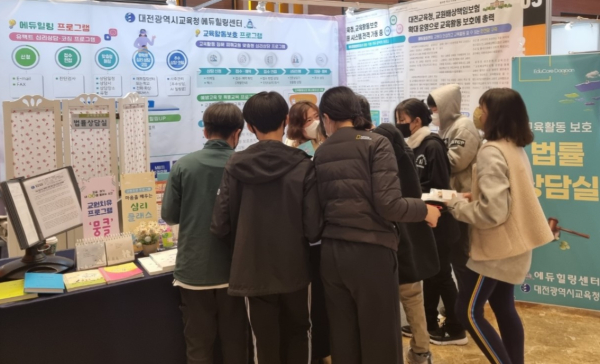 ‘에듀힐링 나눔마당’ 행사 진행