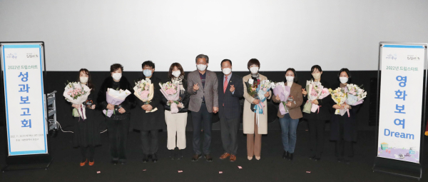 30일 대전신세계 메가박스에서 유성구 드림스타트 10주년 기념 성과보고회를 개최 후 기념사진. ( 후원자 및 모범가족 표창)