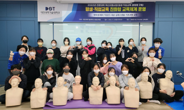 「BLS 센터-심폐소생술(CPR)교육」 프로그램 운영 후 단체사진