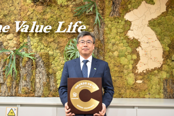 남태헌 한국산림복지진흥원장이 30일 대전 서구 한국산림복지진흥원에서 '2022년 지역사회공헌 인정기관' 상패를 들고 기념사진