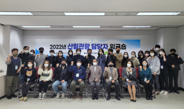 29일 대전 서구 KT인재개발원에서 한국산림복지진흥원 산림관광 담당자 워크숍 참석자들이 파이팅을 하고 있다. 이번 워크숍은 산림복지자원과 지역자원을 연계한 산림관광 활성화를 도모하기 위해 마련됐다.