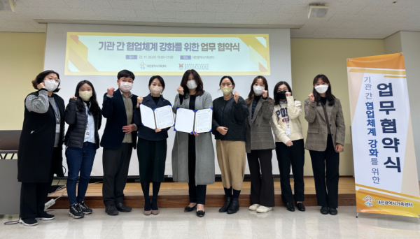 재난대응 상담지원체계 구축 위한 MOU 단체사진