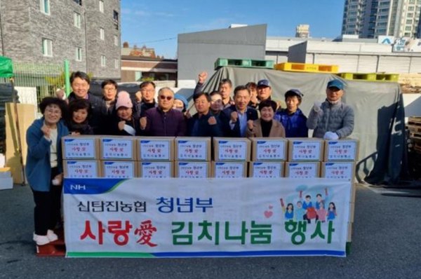 신탄진농협-신탄진농협 청년부, 사랑愛 김치나눔 행사 전달식 모습