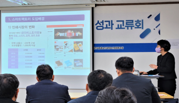 우수 지원사례 발표 / 디쎈(대표 : 장정이)