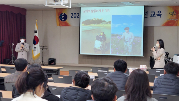 1일 외부 전문강사를 초청해 직장대상 장애 인식개선 교육 진행