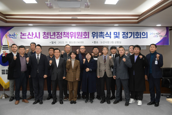 청년정책위원회 위촉식 및 정기회의 사진