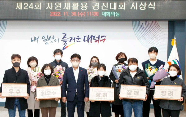 제24회 자원재활용 경진대회 시상