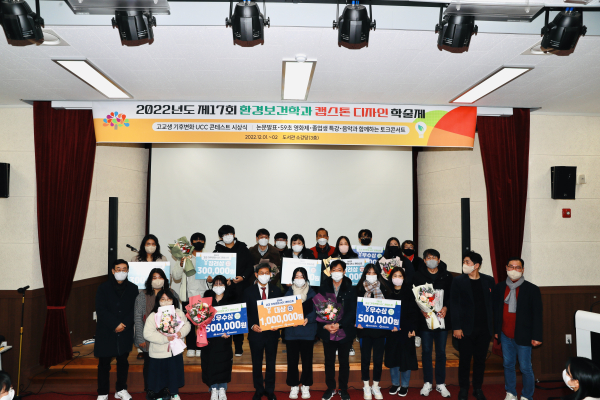 충남도립대 환경보건학과 학술제