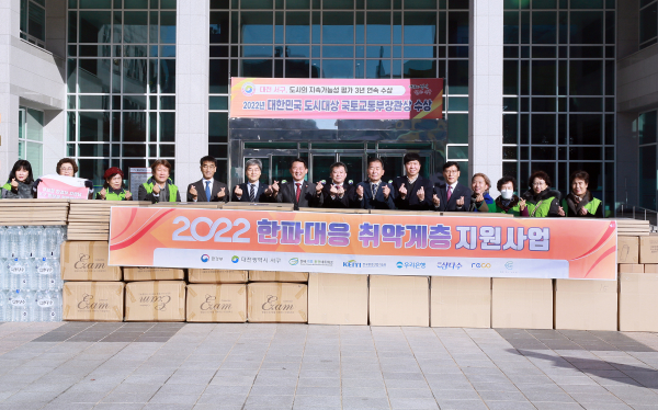 2일 서구청에서 열린 취약계층 올 겨울 따뜻하게 겨울나기 방한용품 전달 장면