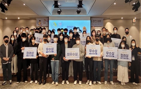 2022 대전 스타트업 스쿨 창업캠프 및 경진대회 시상식